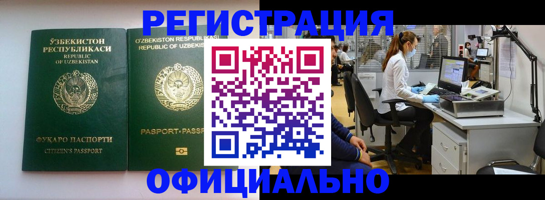 прописка для военкомата в Новгородской области