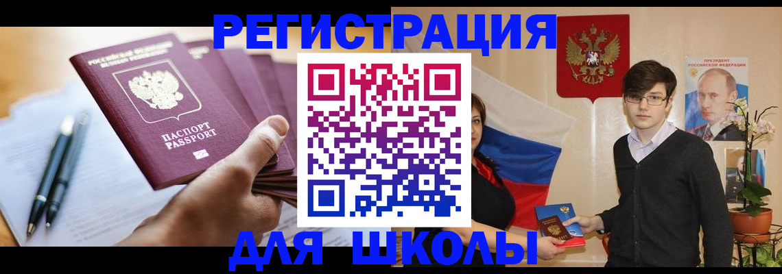 временная регистрация собственник в Новгородской области