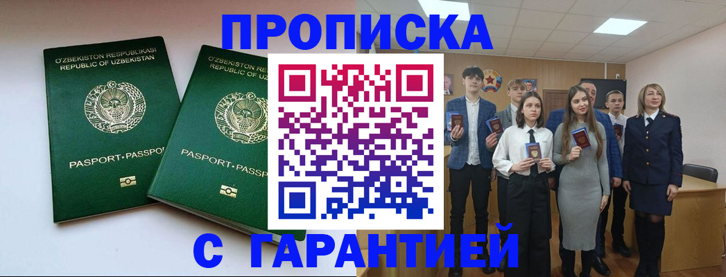 прописка иностранных граждан в Новгородской области