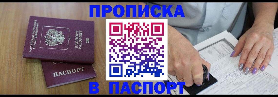 пропишу в квартире в Новгородской области