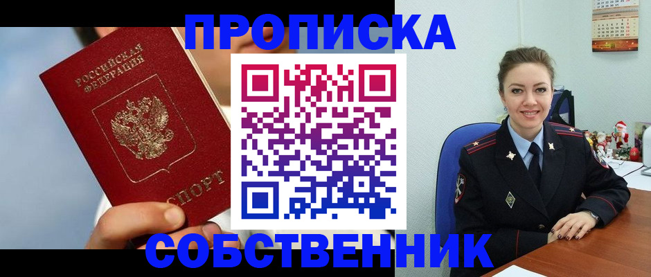 миграционный учет в Новгородской области